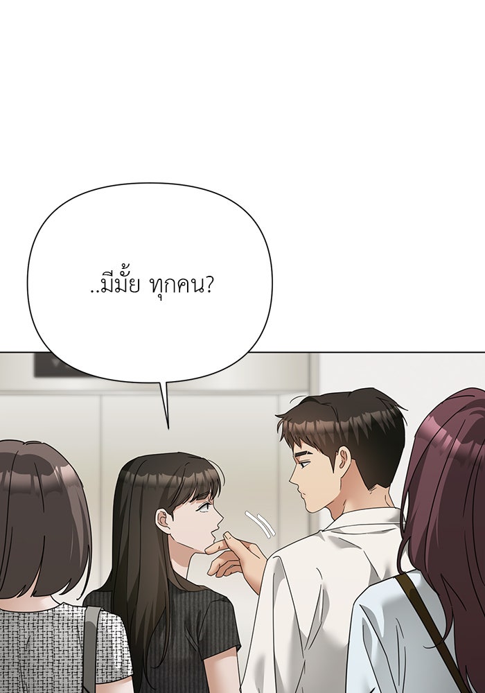 หน้าร้อนนี้กับโรมิโอ - หน้า 33