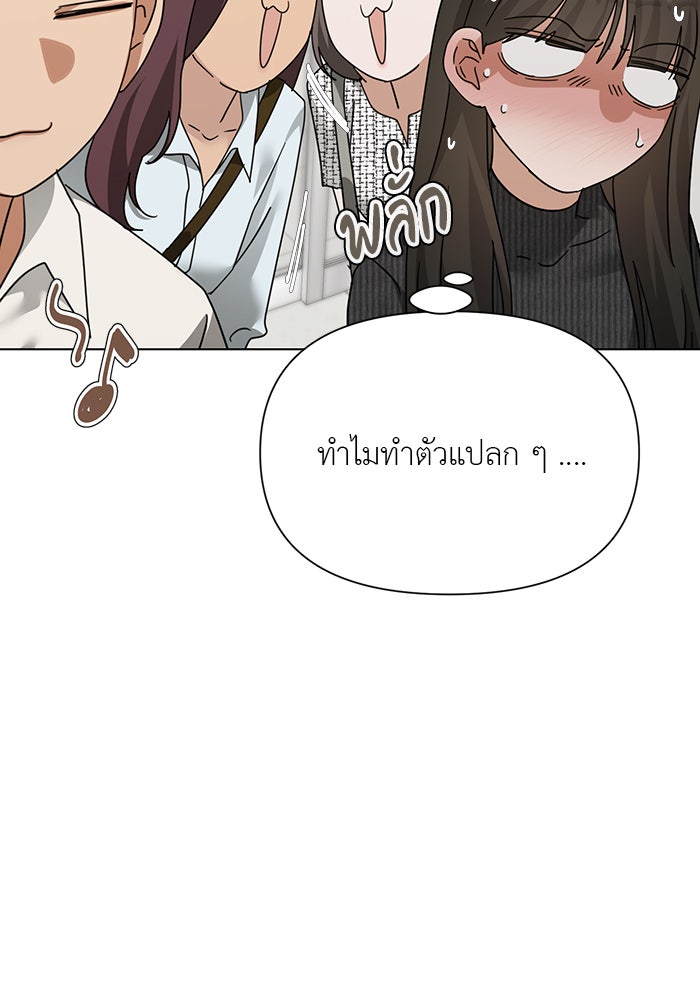 หน้าร้อนนี้กับโรมิโอ - หน้า 35
