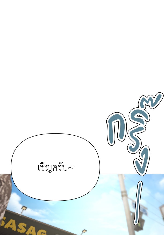 หน้าร้อนนี้กับโรมิโอ - หน้า 37