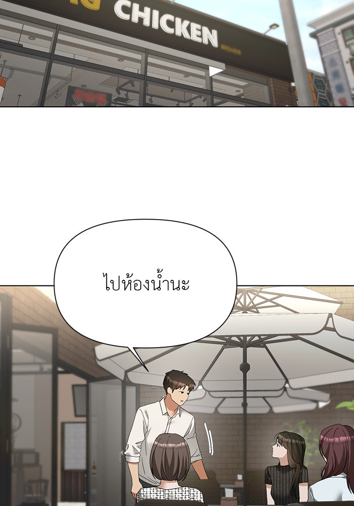 หน้าร้อนนี้กับโรมิโอ - หน้า 38
