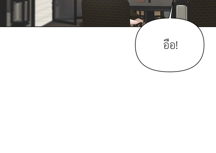 หน้าร้อนนี้กับโรมิโอ - หน้า 39