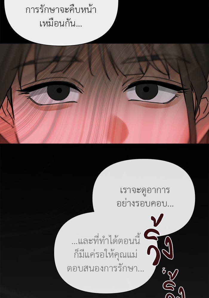 หน้าร้อนนี้กับโรมิโอ - หน้า 4