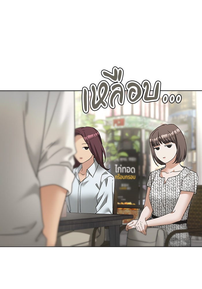 หน้าร้อนนี้กับโรมิโอ - หน้า 40