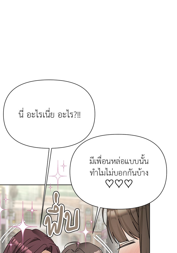 หน้าร้อนนี้กับโรมิโอ - หน้า 41
