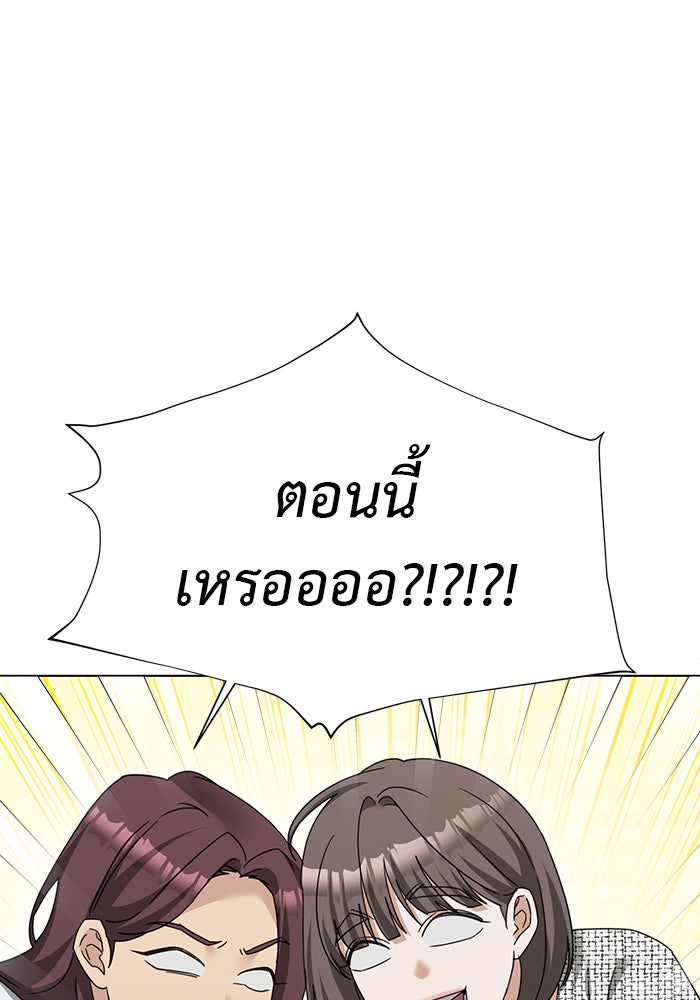 หน้าร้อนนี้กับโรมิโอ - หน้า 45