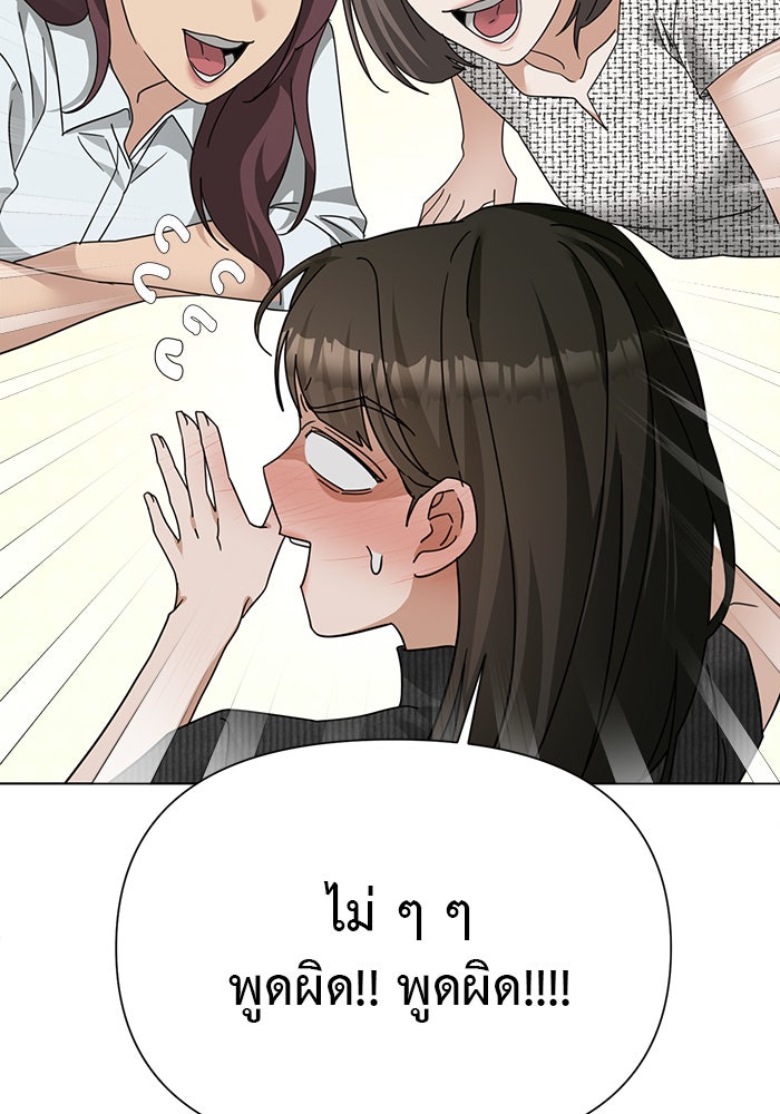 หน้าร้อนนี้กับโรมิโอ - หน้า 46