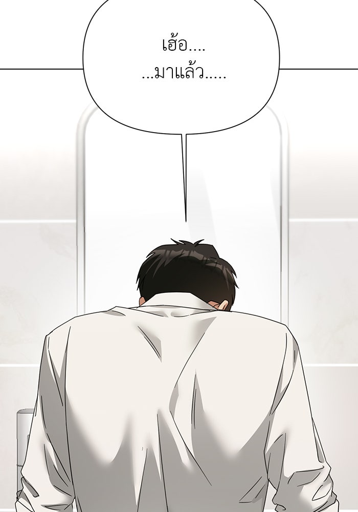 หน้าร้อนนี้กับโรมิโอ - หน้า 49