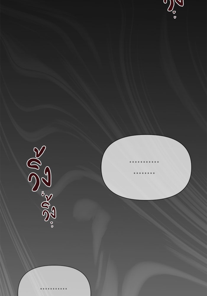หน้าร้อนนี้กับโรมิโอ - หน้า 5