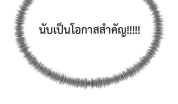 หน้าร้อนนี้กับโรมิโอ - หน้า 52