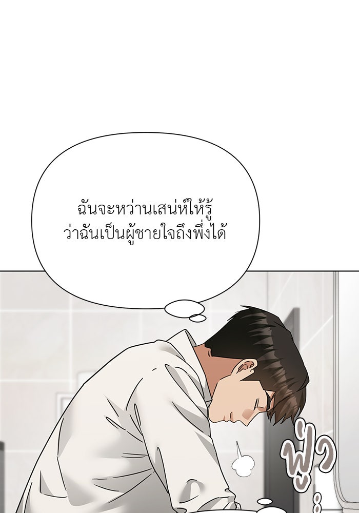 หน้าร้อนนี้กับโรมิโอ - หน้า 53