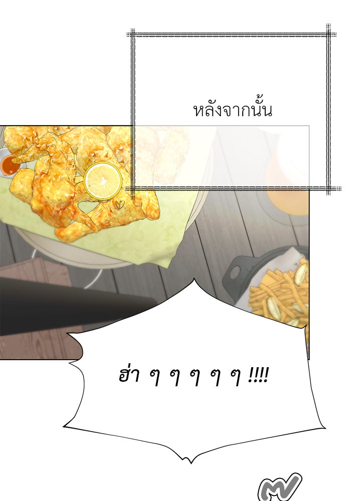 หน้าร้อนนี้กับโรมิโอ - หน้า 55