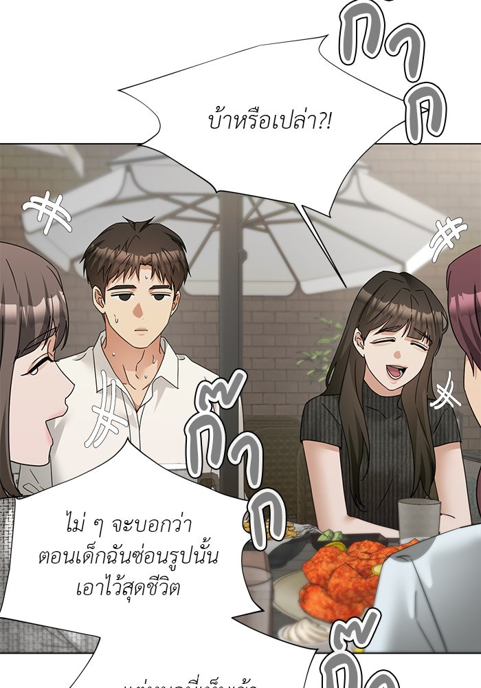 หน้าร้อนนี้กับโรมิโอ - หน้า 56