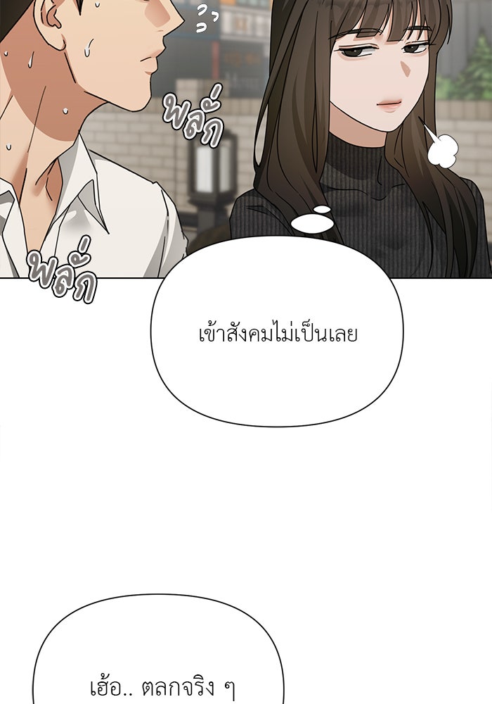 หน้าร้อนนี้กับโรมิโอ - หน้า 58