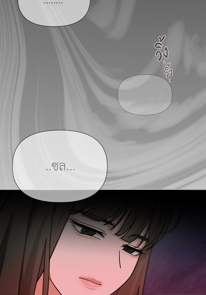 หน้าร้อนนี้กับโรมิโอ - หน้า 6
