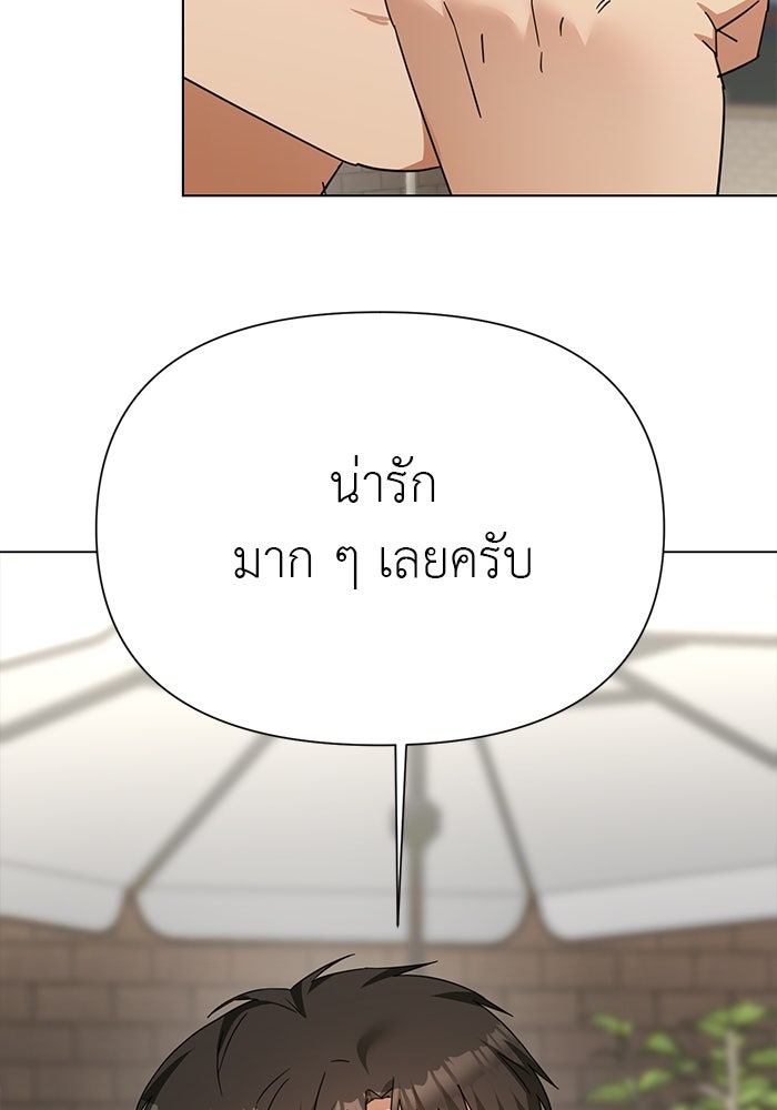 หน้าร้อนนี้กับโรมิโอ - หน้า 65