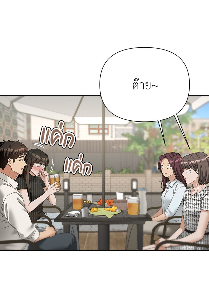 หน้าร้อนนี้กับโรมิโอ - หน้า 68