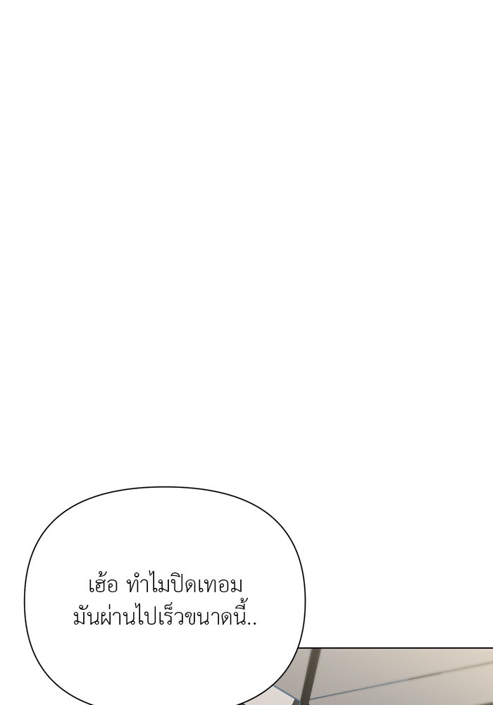 หน้าร้อนนี้กับโรมิโอ - หน้า 69