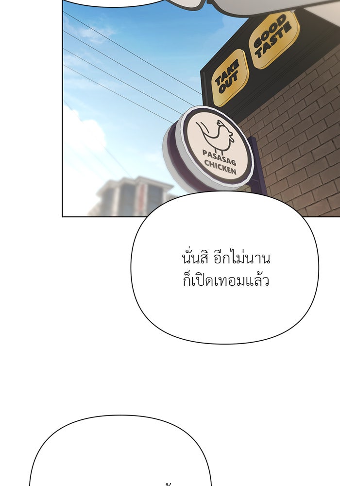 หน้าร้อนนี้กับโรมิโอ - หน้า 70
