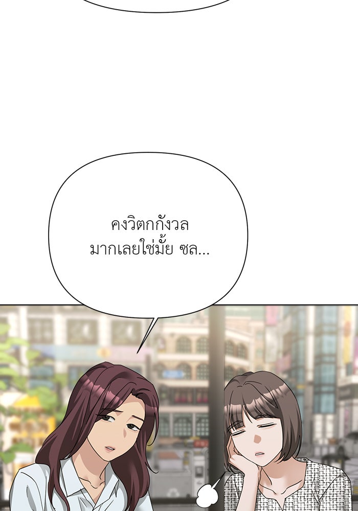 หน้าร้อนนี้กับโรมิโอ - หน้า 72