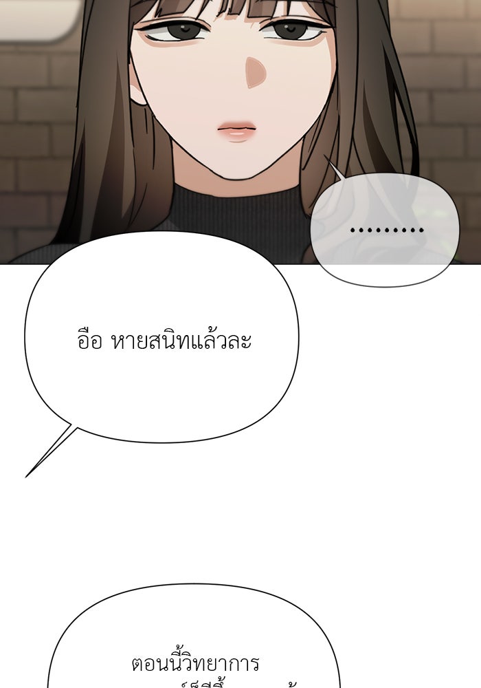 หน้าร้อนนี้กับโรมิโอ - หน้า 74