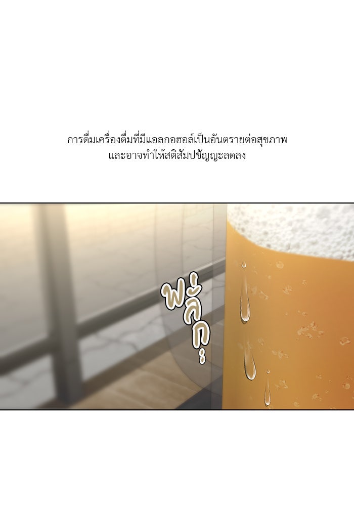หน้าร้อนนี้กับโรมิโอ - หน้า 78