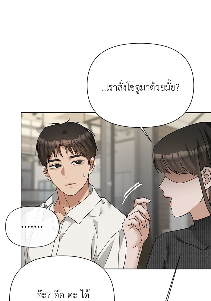 หน้าร้อนนี้กับโรมิโอ - หน้า 85