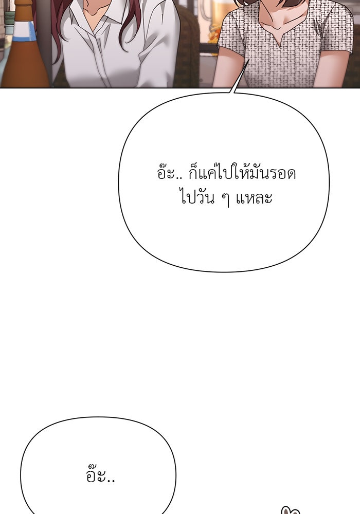 หน้าร้อนนี้กับโรมิโอ - หน้า 89