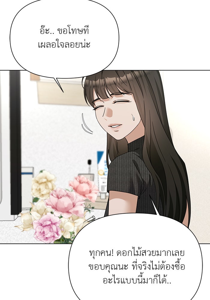 หน้าร้อนนี้กับโรมิโอ - หน้า 9
