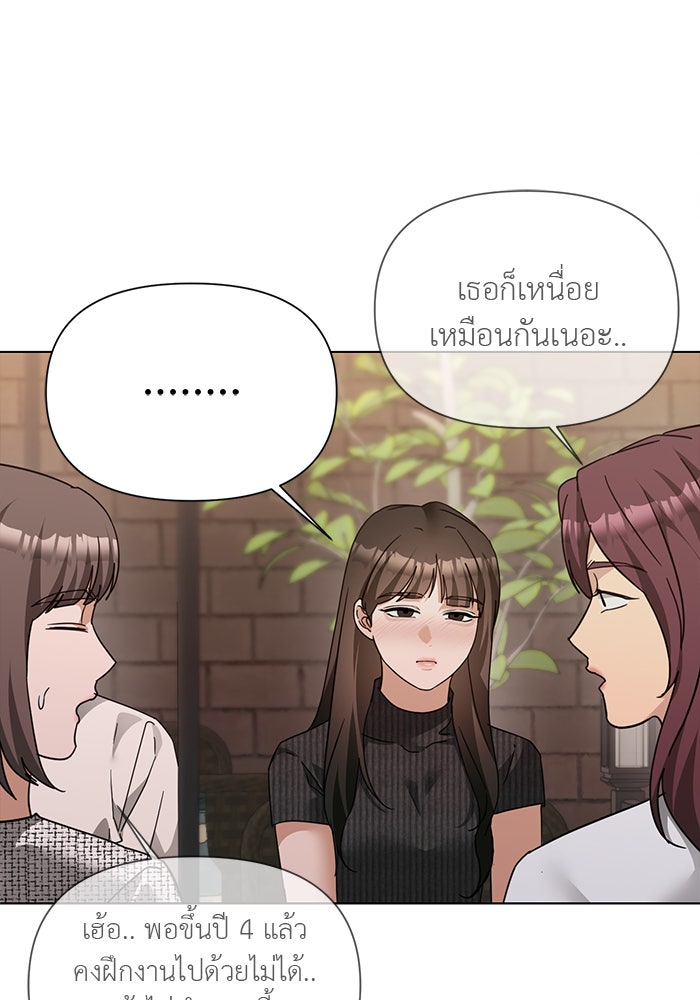 หน้าร้อนนี้กับโรมิโอ - หน้า 91