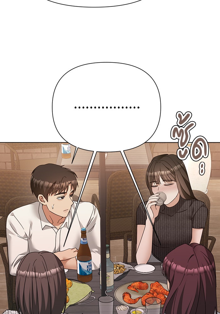 หน้าร้อนนี้กับโรมิโอ - หน้า 96