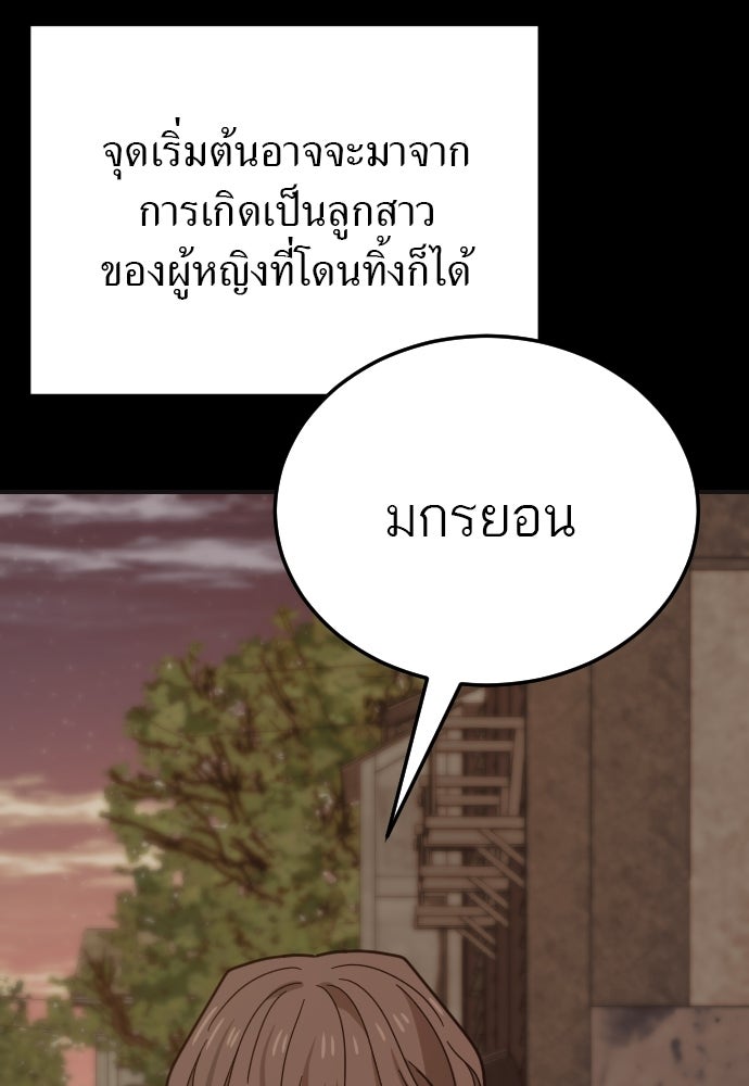 ชาตินี้ไม่ขอมีรัก - หน้า 10
