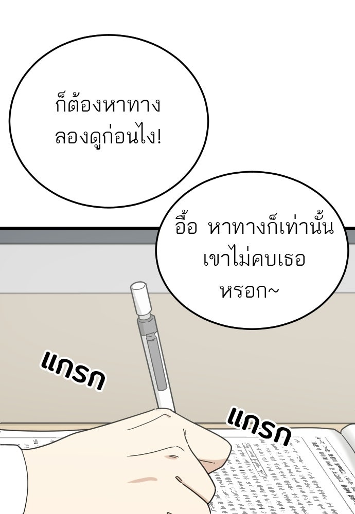 ชาตินี้ไม่ขอมีรัก - หน้า 116