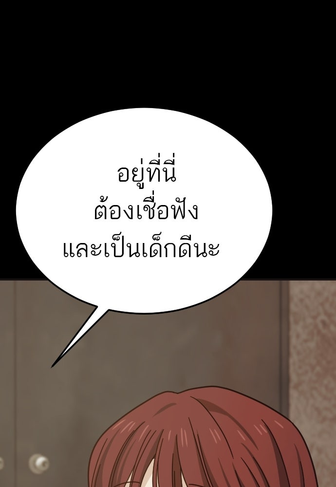 ชาตินี้ไม่ขอมีรัก - หน้า 12