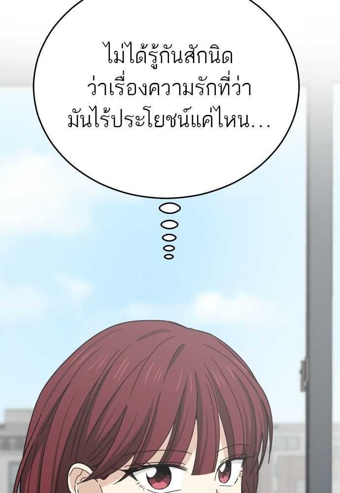 ชาตินี้ไม่ขอมีรัก - หน้า 121