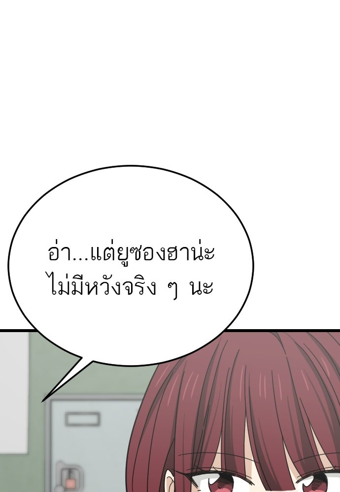 ชาตินี้ไม่ขอมีรัก - หน้า 129