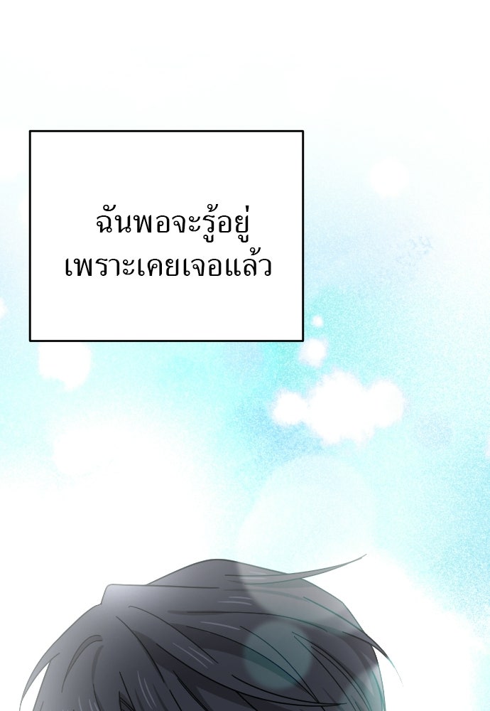 ชาตินี้ไม่ขอมีรัก - หน้า 136