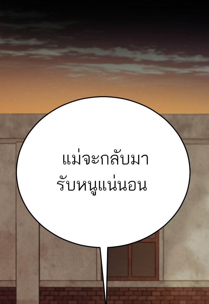 ชาตินี้ไม่ขอมีรัก - หน้า 14