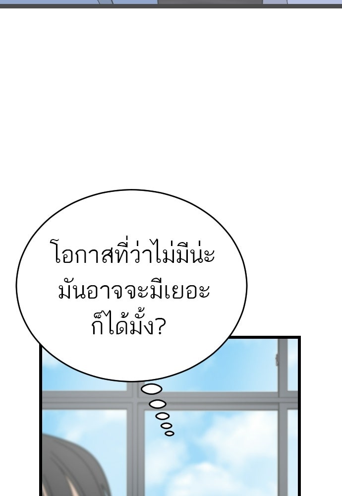 ชาตินี้ไม่ขอมีรัก - หน้า 142