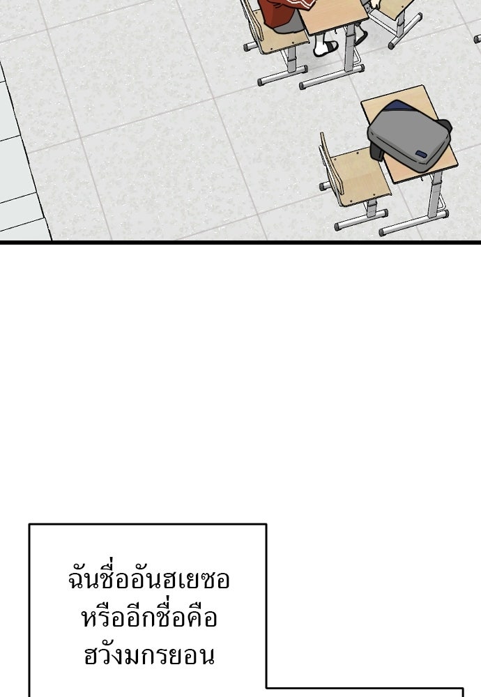ชาตินี้ไม่ขอมีรัก - หน้า 147