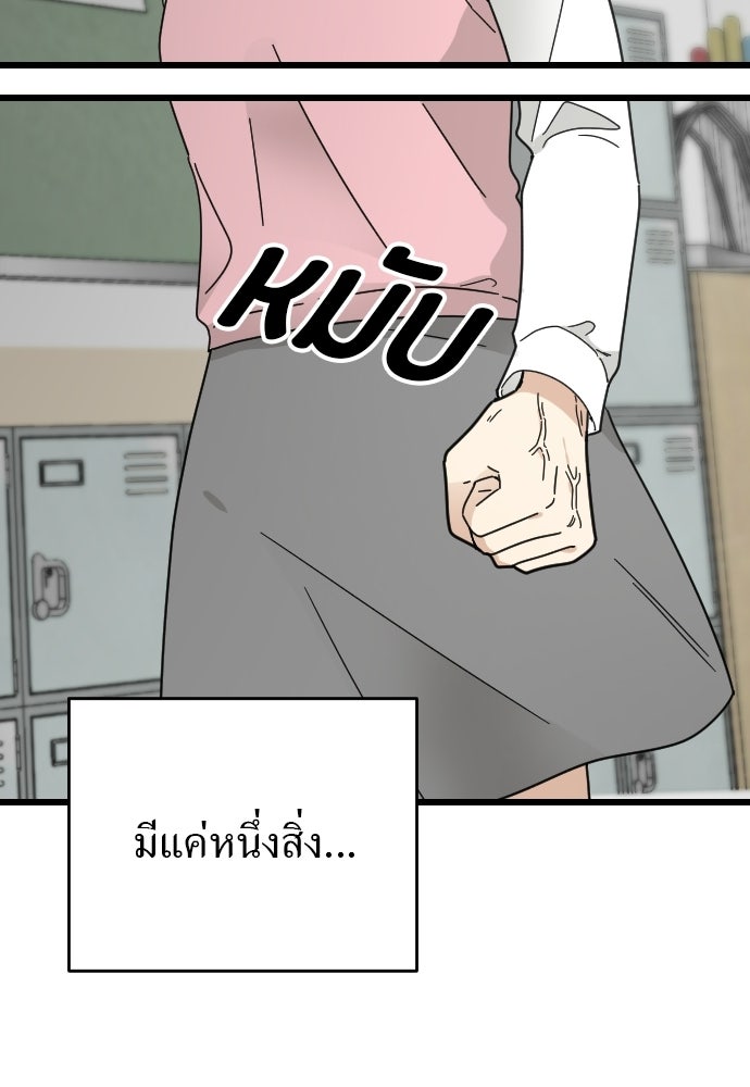 ชาตินี้ไม่ขอมีรัก - หน้า 149