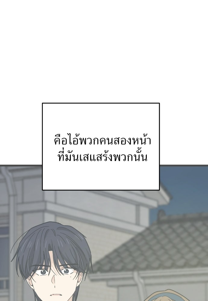 ชาตินี้ไม่ขอมีรัก - หน้า 150