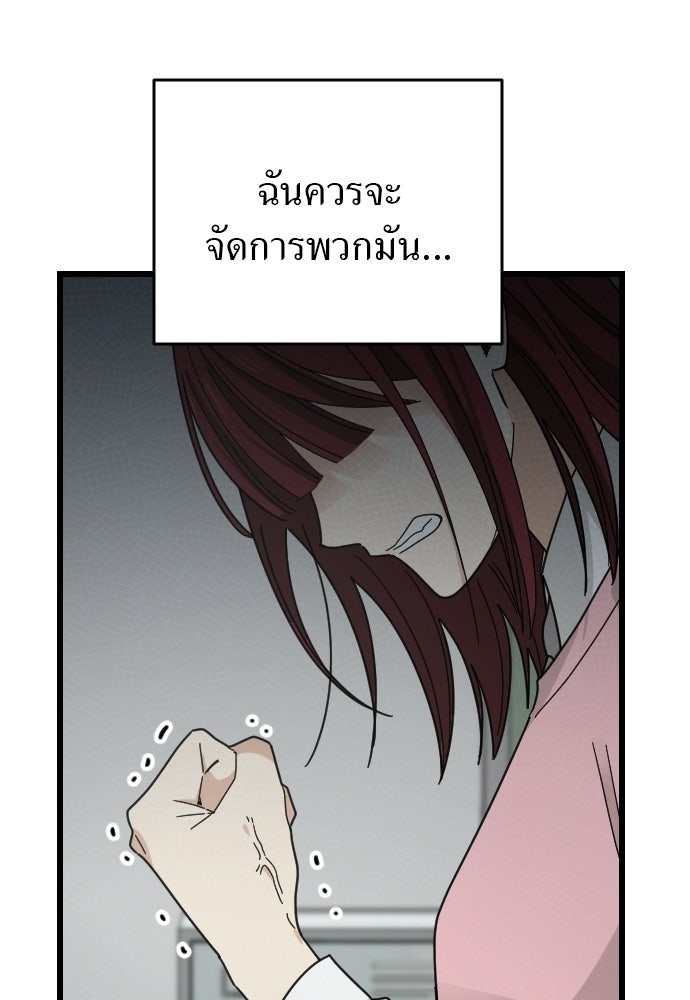 ชาตินี้ไม่ขอมีรัก - หน้า 152