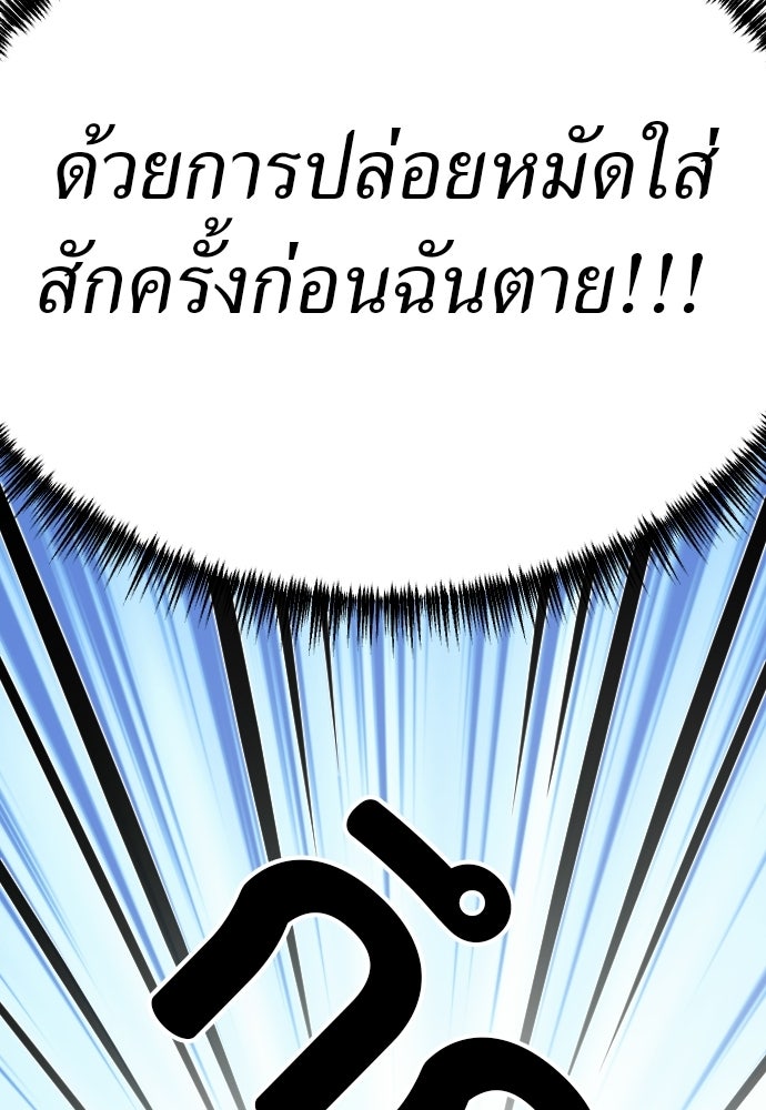 ชาตินี้ไม่ขอมีรัก - หน้า 154