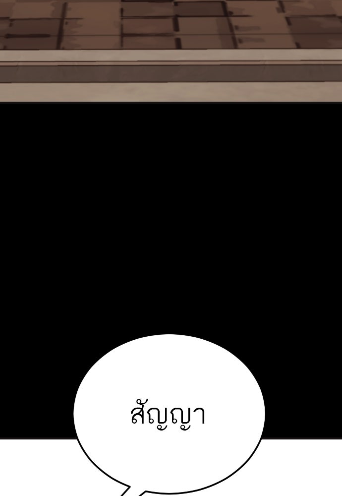 ชาตินี้ไม่ขอมีรัก - หน้า 16