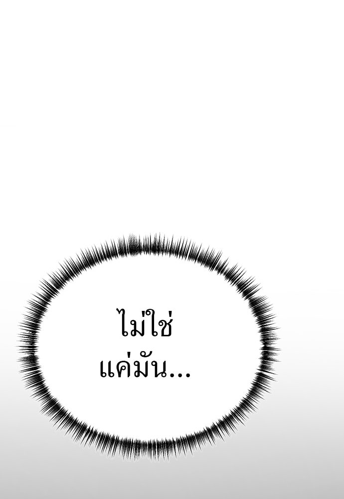 ชาตินี้ไม่ขอมีรัก - หน้า 166
