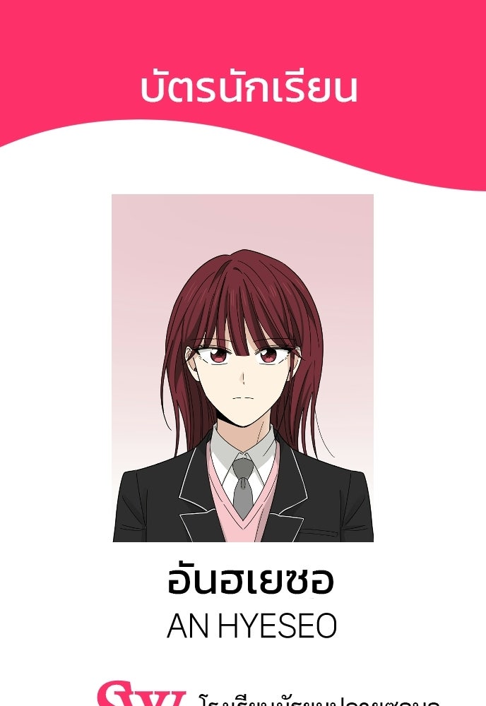 ชาตินี้ไม่ขอมีรัก - หน้า 174