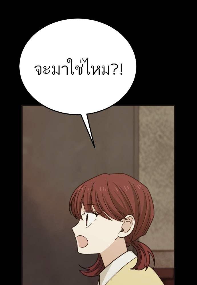 ชาตินี้ไม่ขอมีรัก - หน้า 18