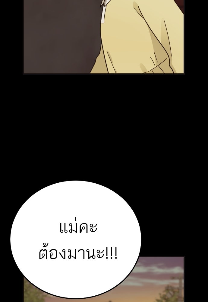 ชาตินี้ไม่ขอมีรัก - หน้า 19