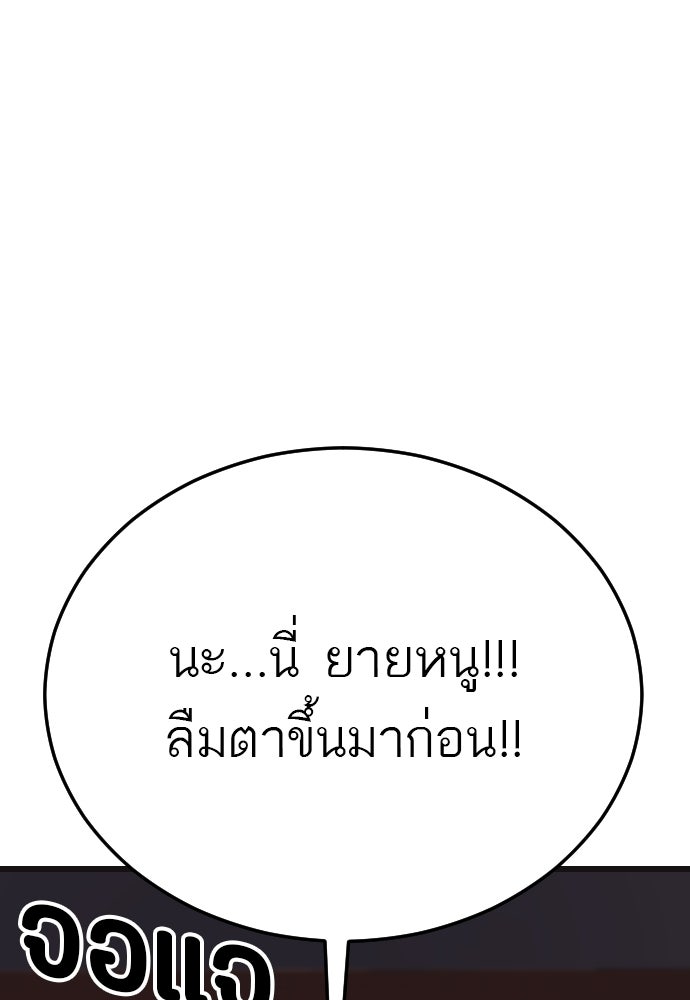 ชาตินี้ไม่ขอมีรัก - หน้า 2