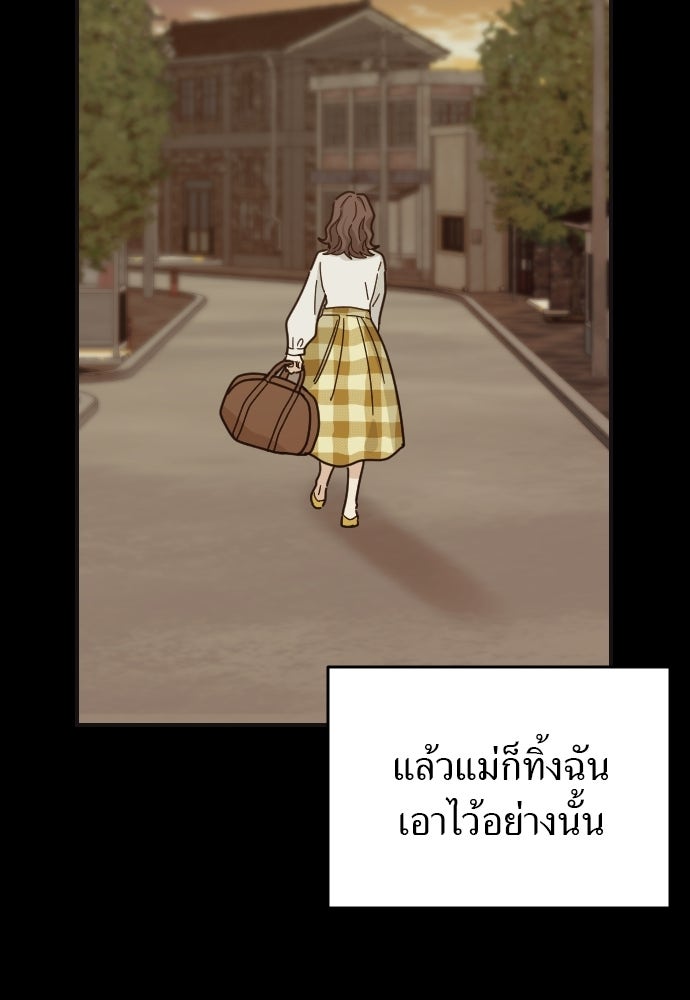ชาตินี้ไม่ขอมีรัก - หน้า 20